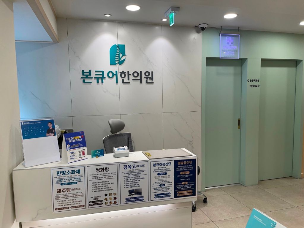 Bonecure clinic interior