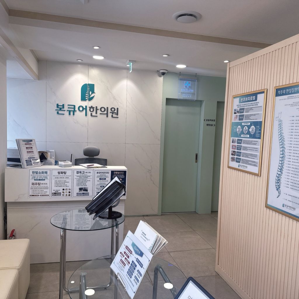 Men & Women's Health Clinic